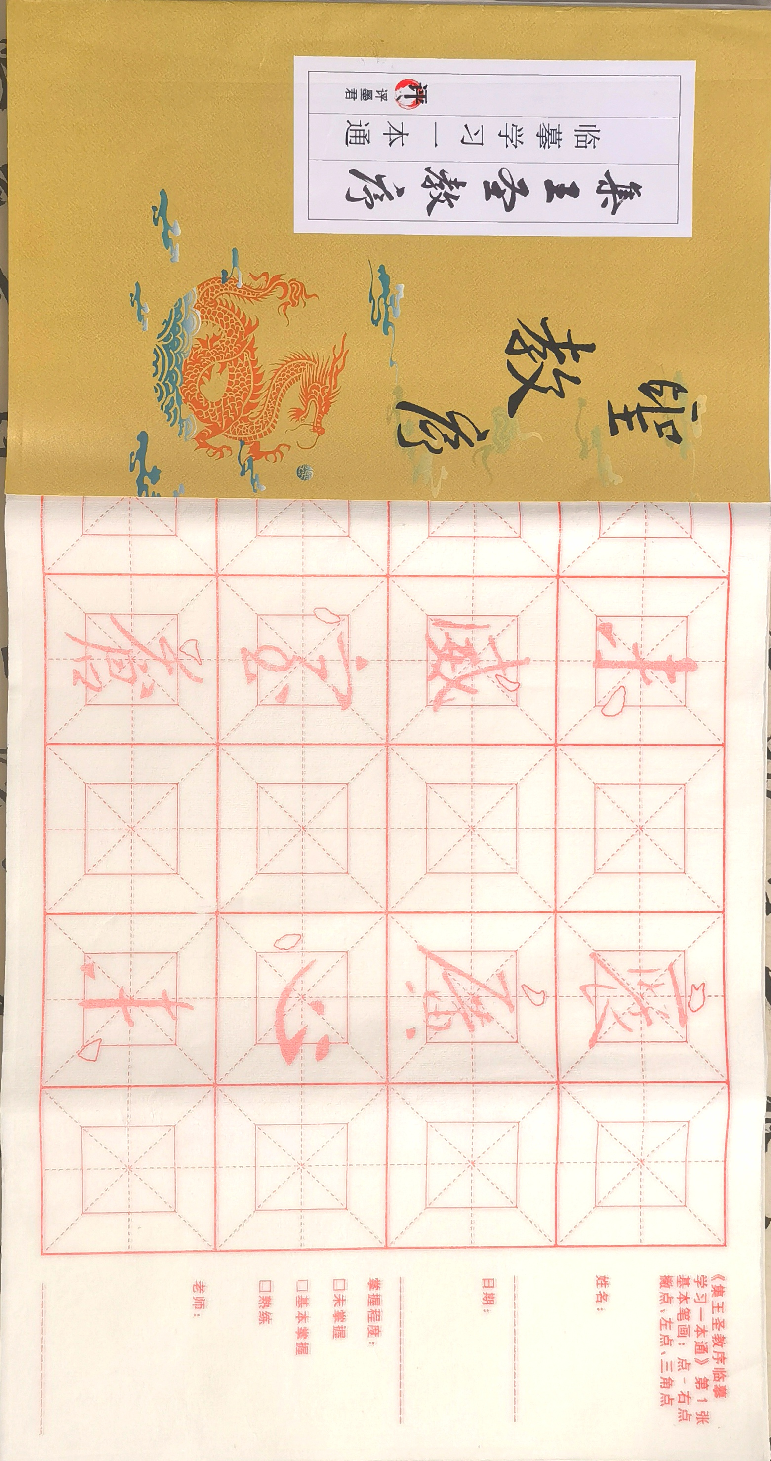 临摹学习一本通系列产品