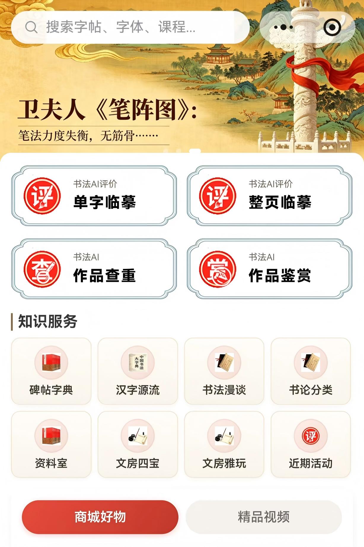 评墨君